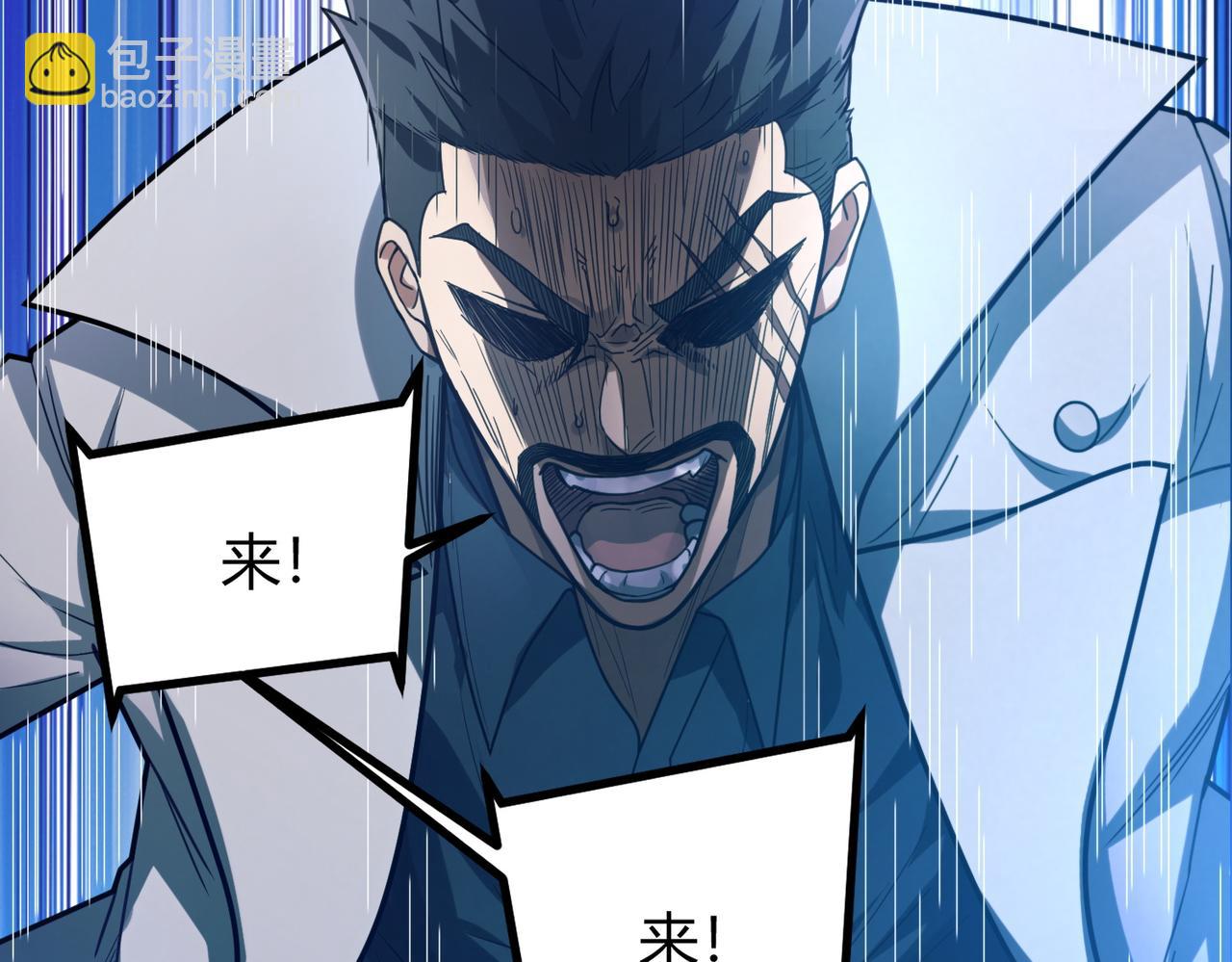 我的體內有隻鬼 - 第10話 妹妹爭奪戰(3/3) - 3