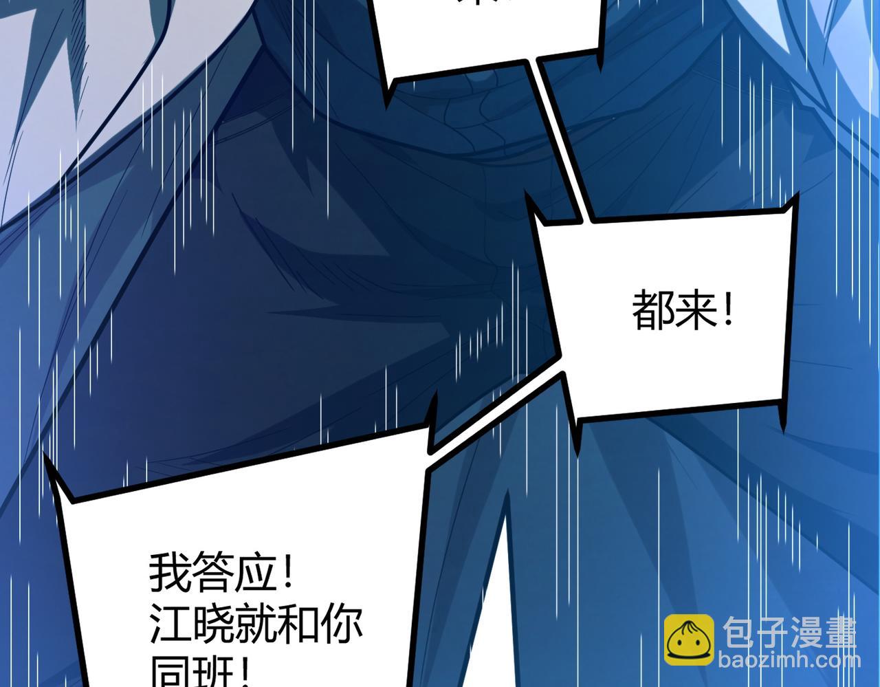 我的體內有隻鬼 - 第10話 妹妹爭奪戰(3/3) - 4