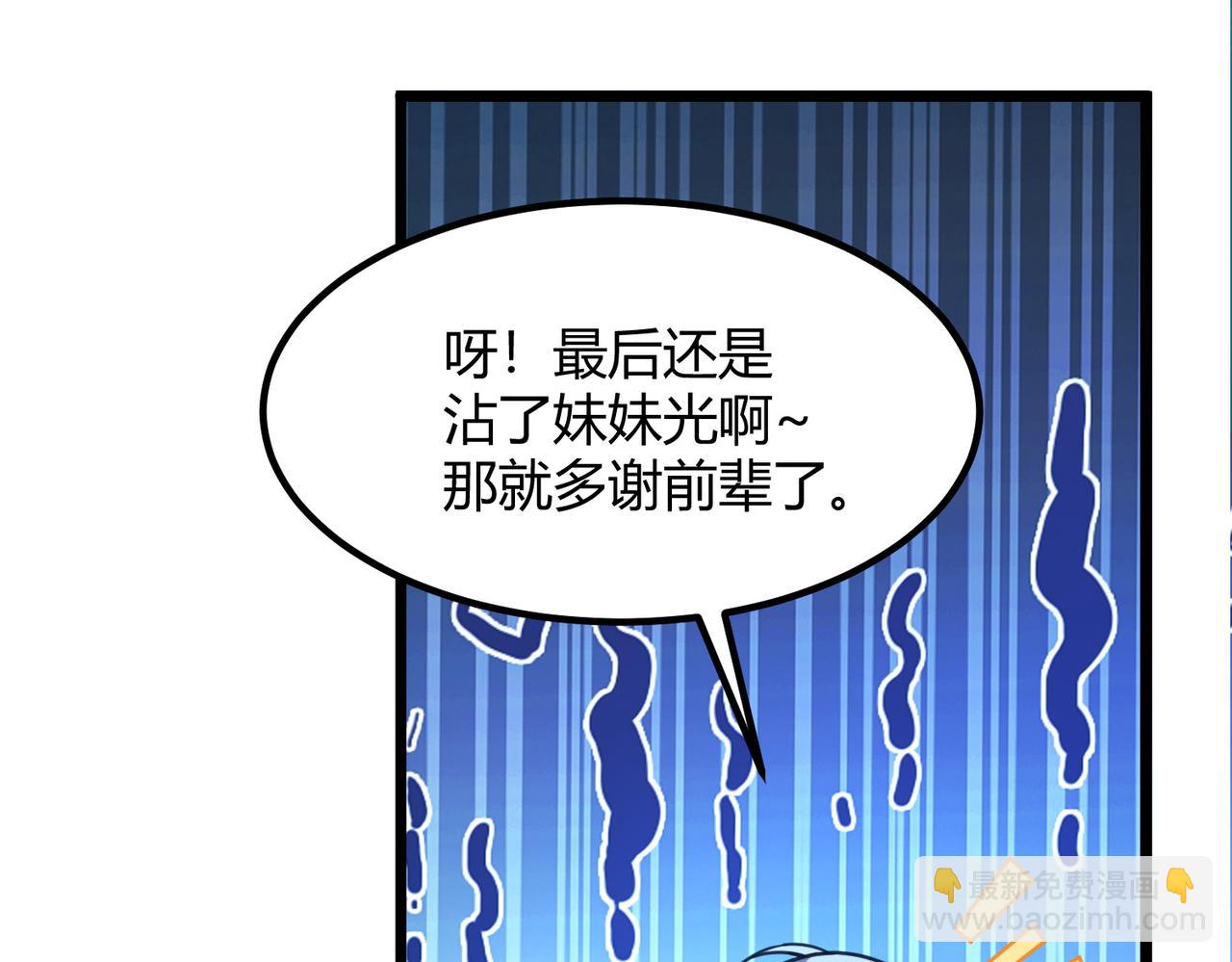 我的體內有隻鬼 - 第10話 妹妹爭奪戰(3/3) - 6