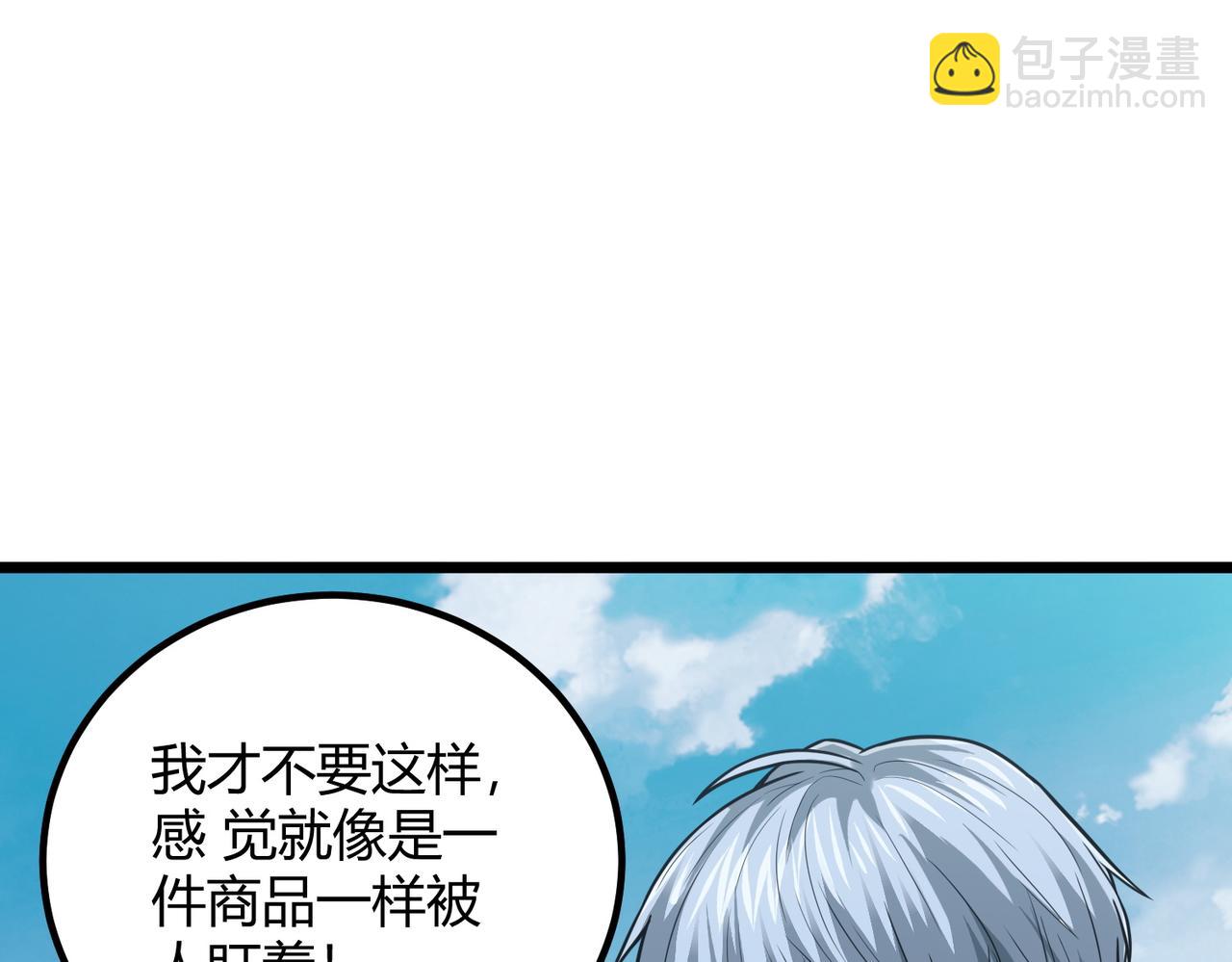 我的體內有隻鬼 - 第10話 妹妹爭奪戰(1/3) - 2