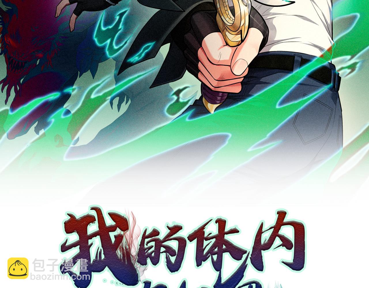 我的體內有隻鬼 - 第10話 妹妹爭奪戰(1/3) - 2