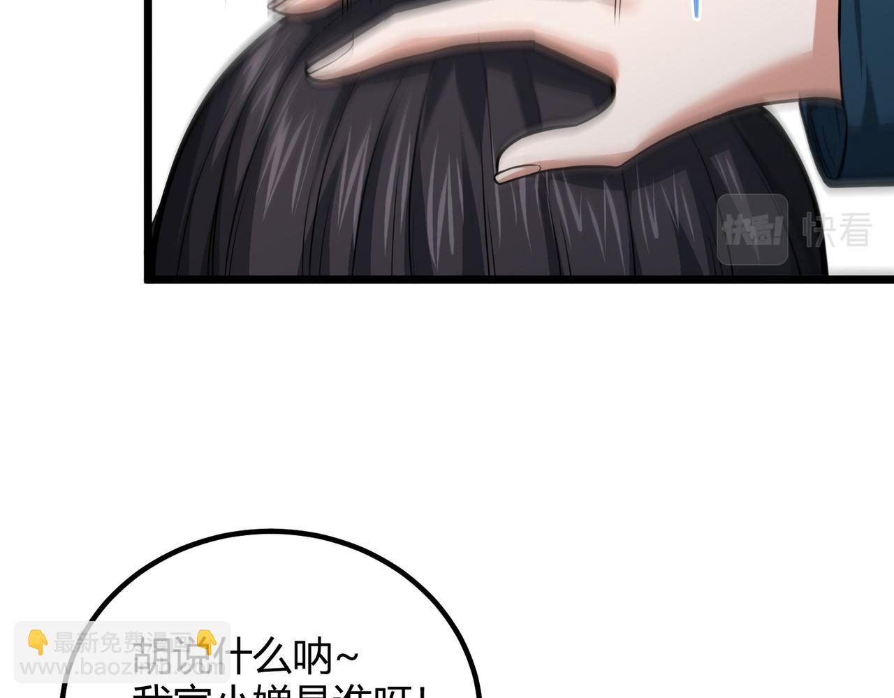 我的體內有隻鬼 - 第10話 妹妹爭奪戰(1/3) - 6