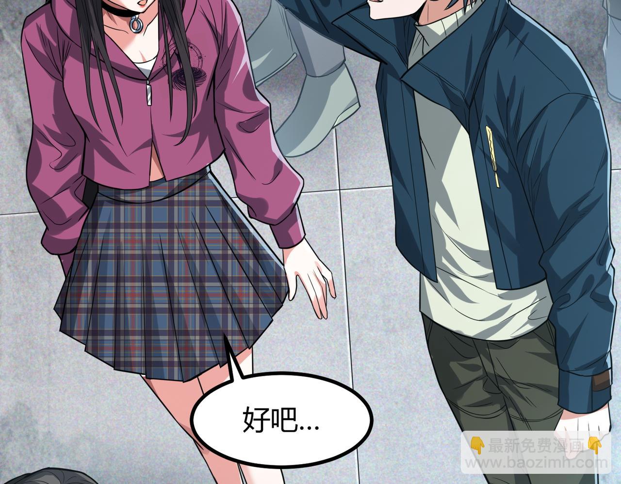 我的體內有隻鬼 - 第10話 妹妹爭奪戰(1/3) - 8