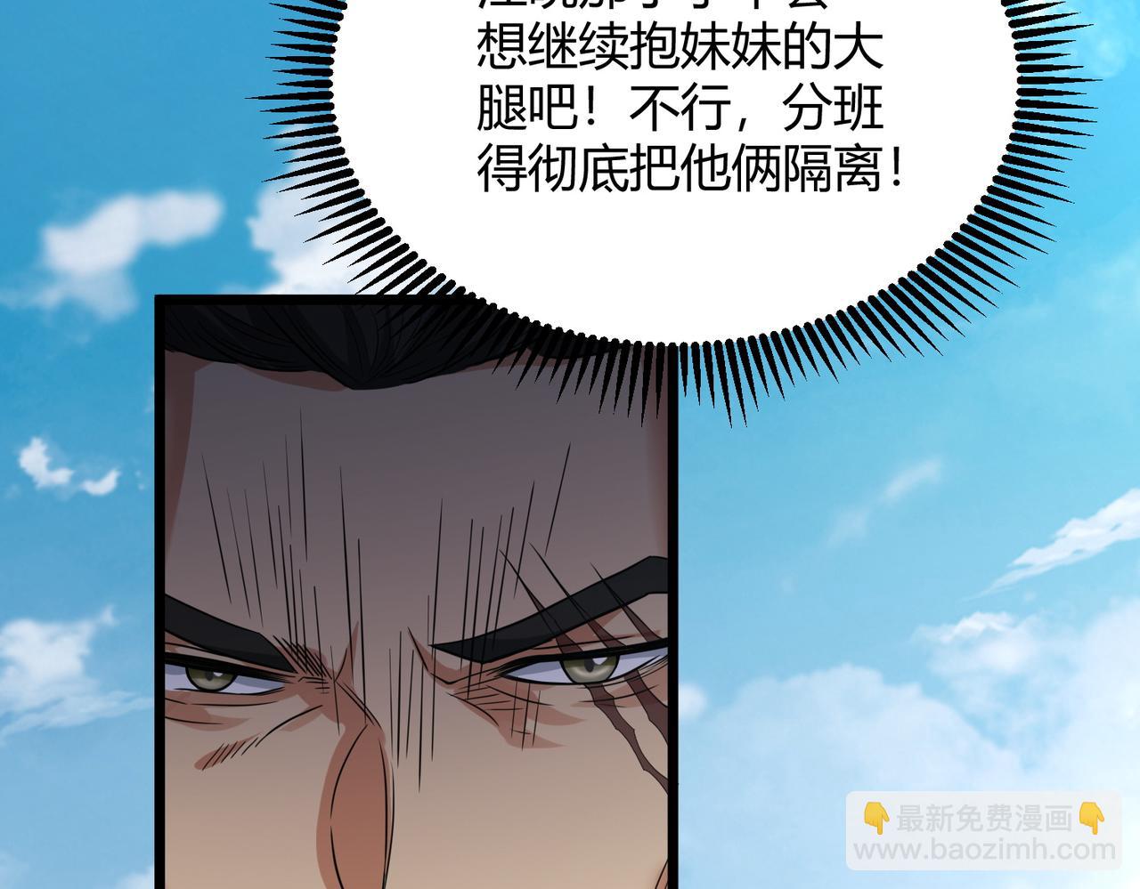 我的體內有隻鬼 - 第10話 妹妹爭奪戰(1/3) - 2