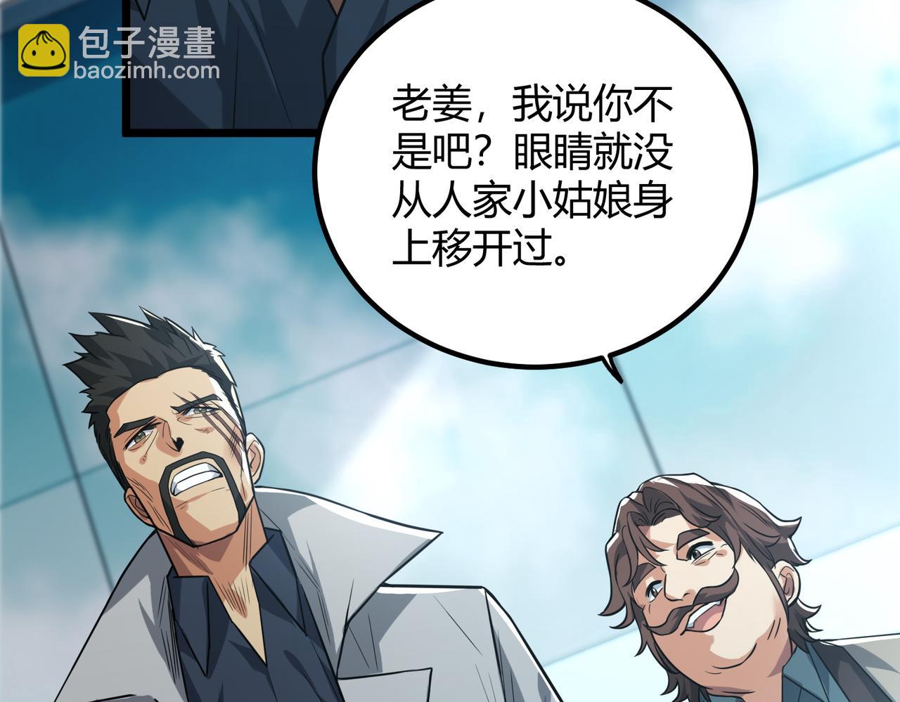 我的體內有隻鬼 - 第10話 妹妹爭奪戰(1/3) - 4