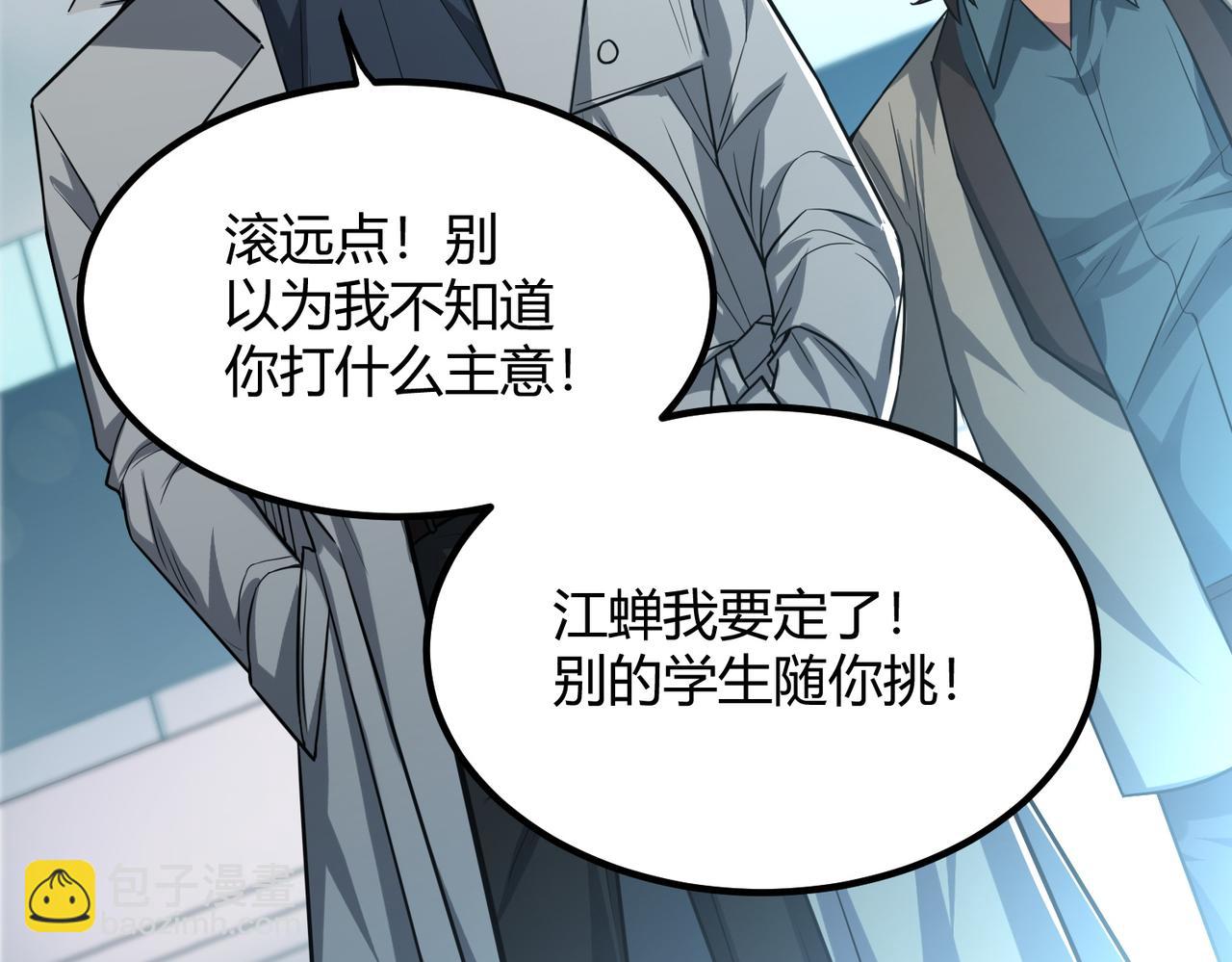 我的體內有隻鬼 - 第10話 妹妹爭奪戰(1/3) - 5