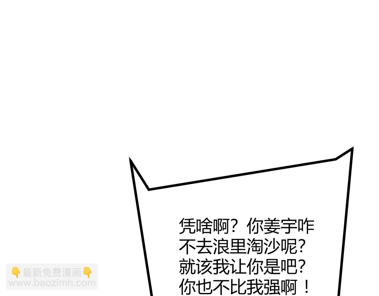 我的體內有隻鬼 - 第10話 妹妹爭奪戰(1/3) - 7