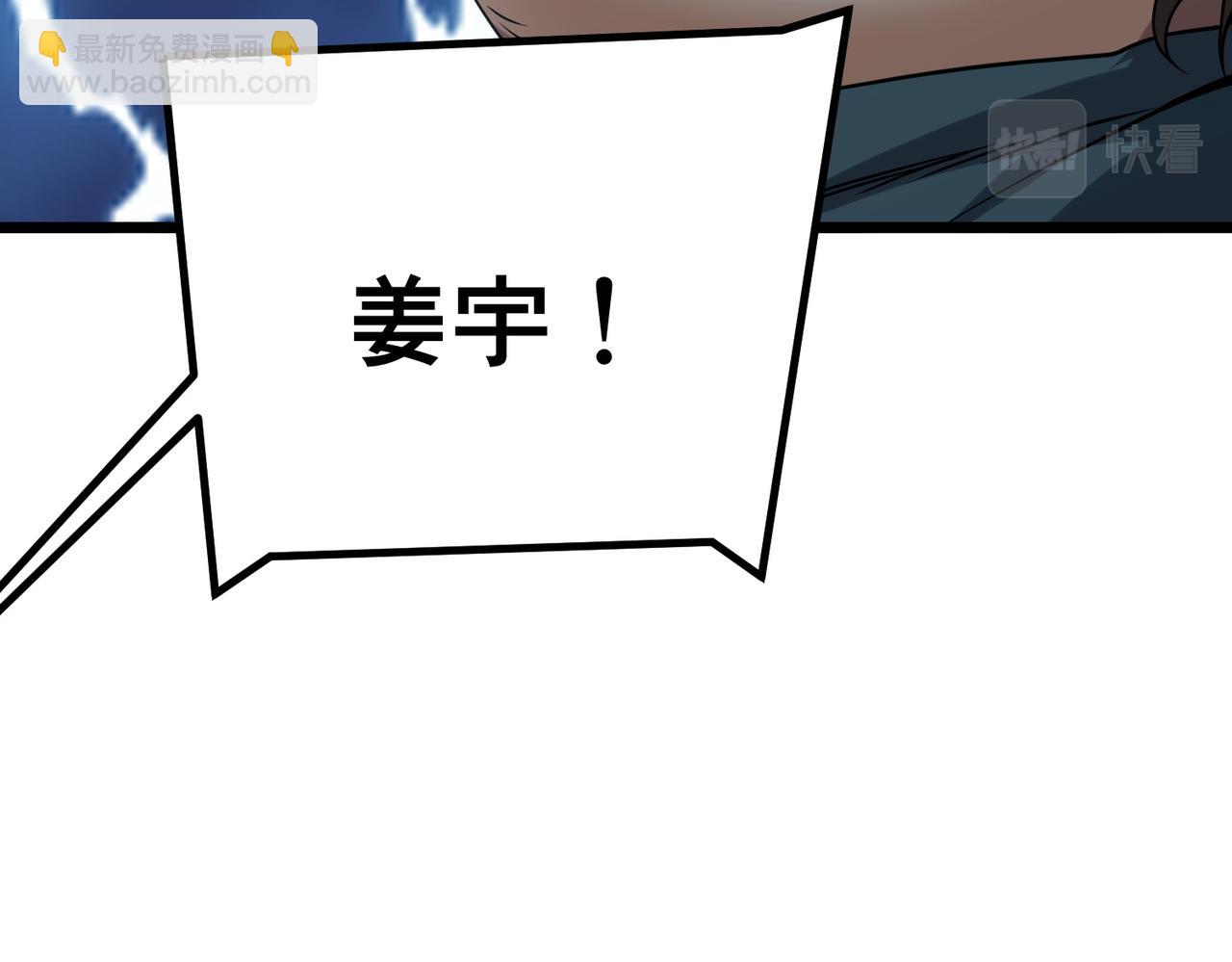 我的體內有隻鬼 - 第10話 妹妹爭奪戰(1/3) - 3