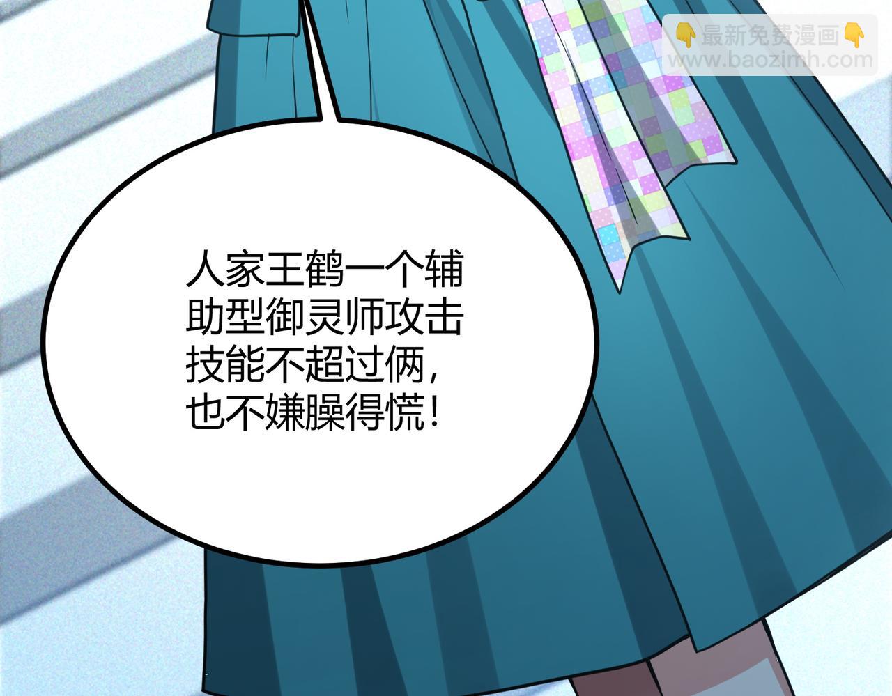 我的體內有隻鬼 - 第10話 妹妹爭奪戰(1/3) - 7