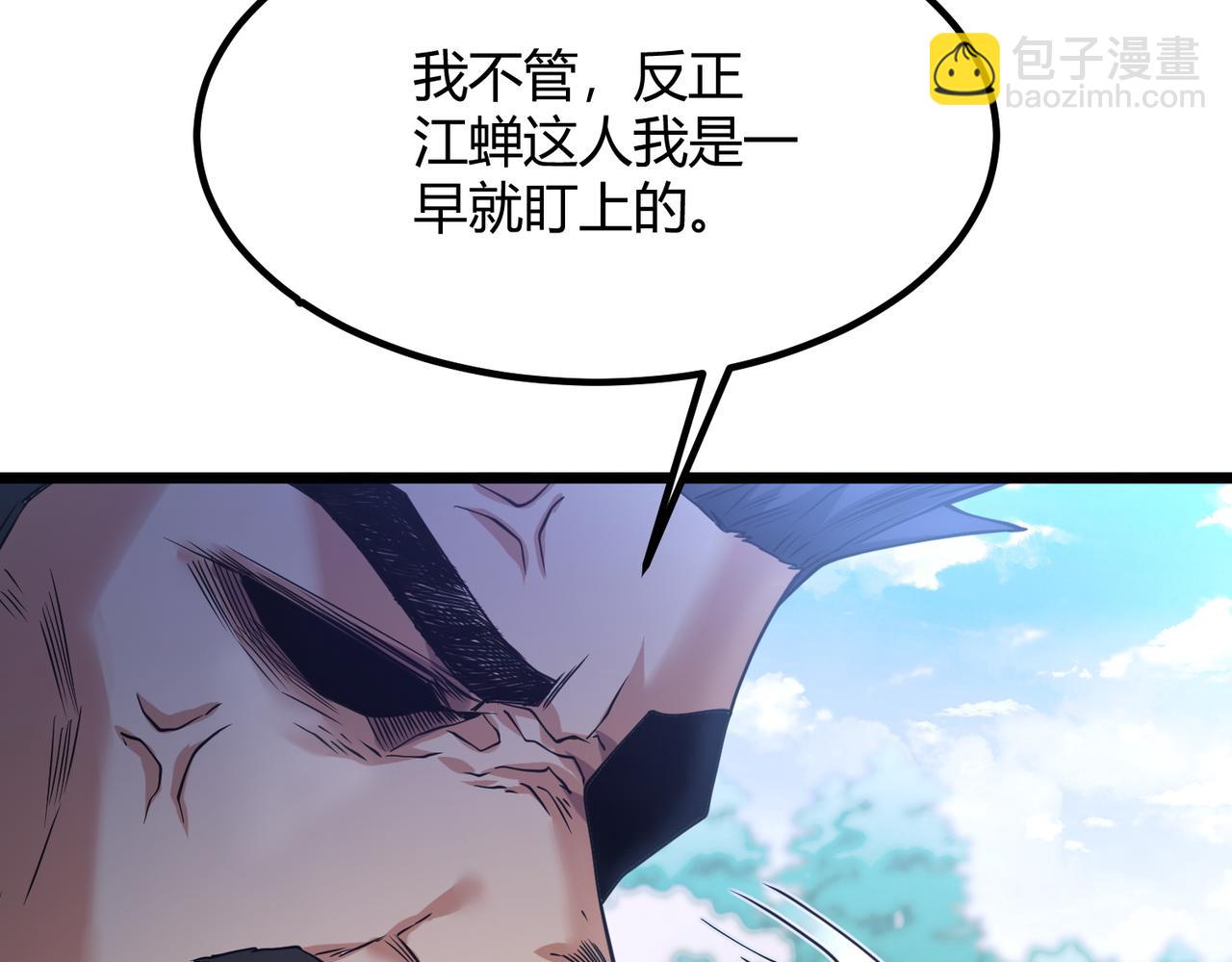 我的體內有隻鬼 - 第10話 妹妹爭奪戰(1/3) - 1