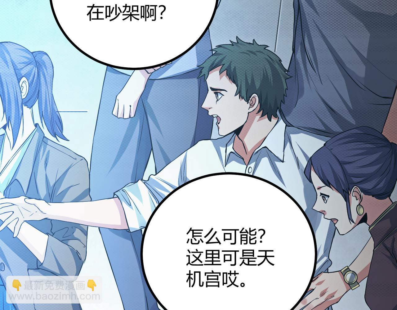 我的體內有隻鬼 - 第10話 妹妹爭奪戰(1/3) - 8