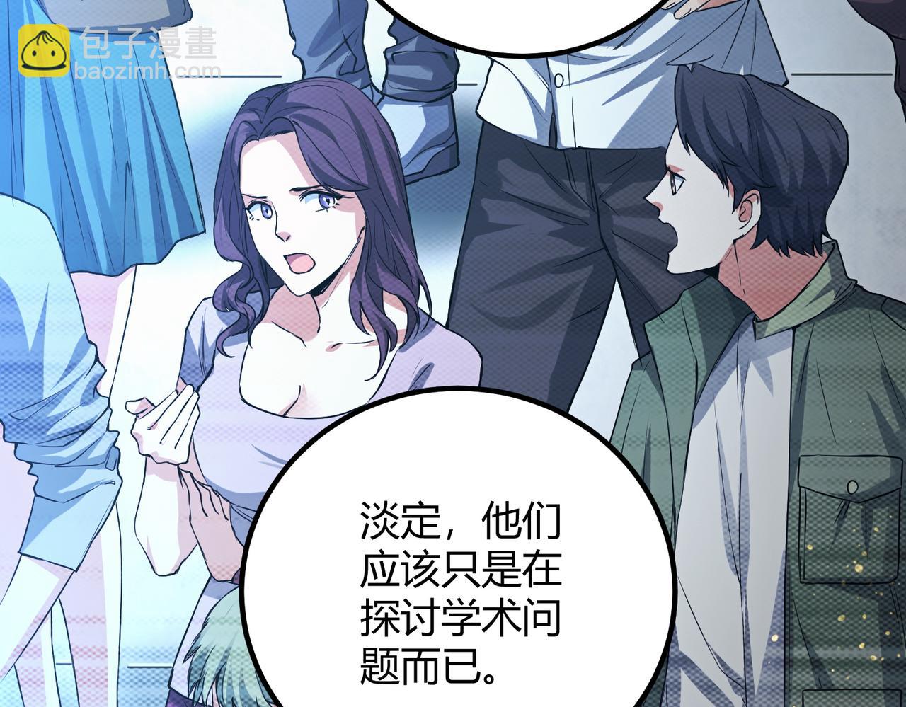 我的體內有隻鬼 - 第10話 妹妹爭奪戰(1/3) - 1