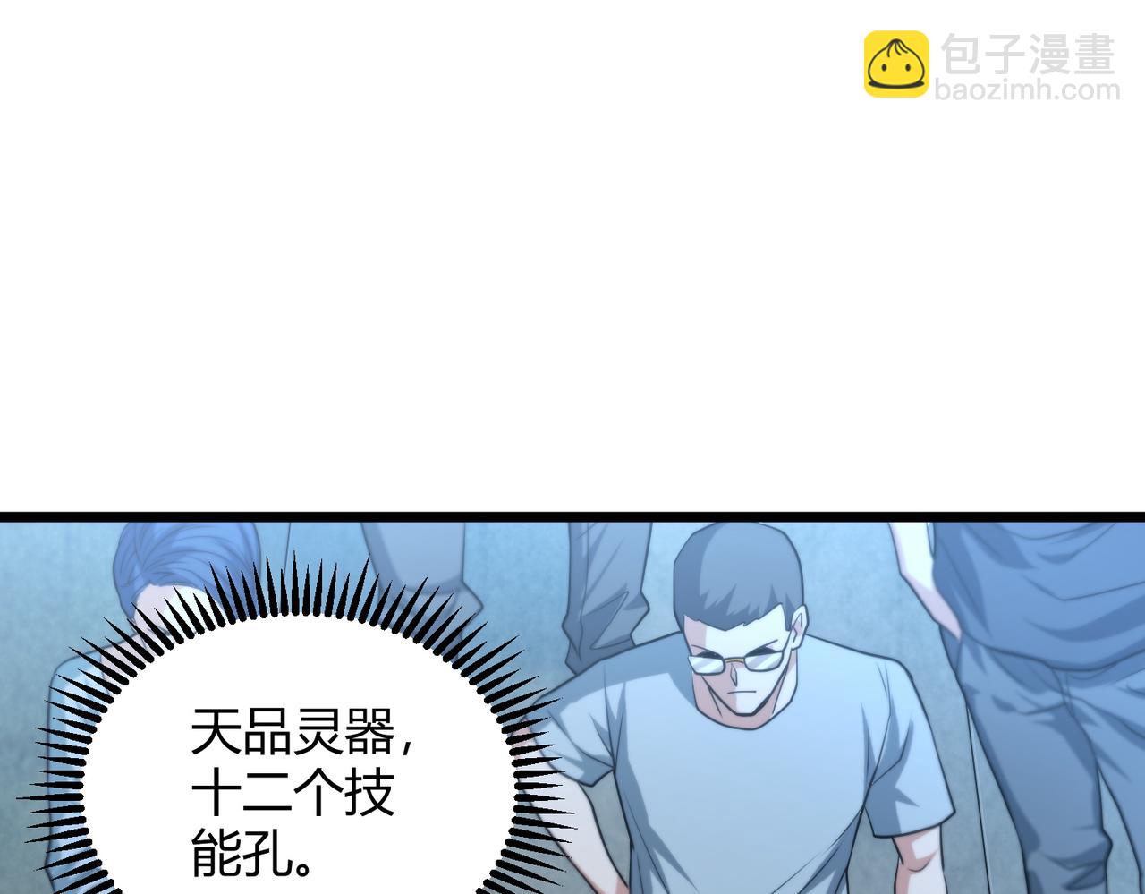 我的體內有隻鬼 - 第10話 妹妹爭奪戰(1/3) - 5