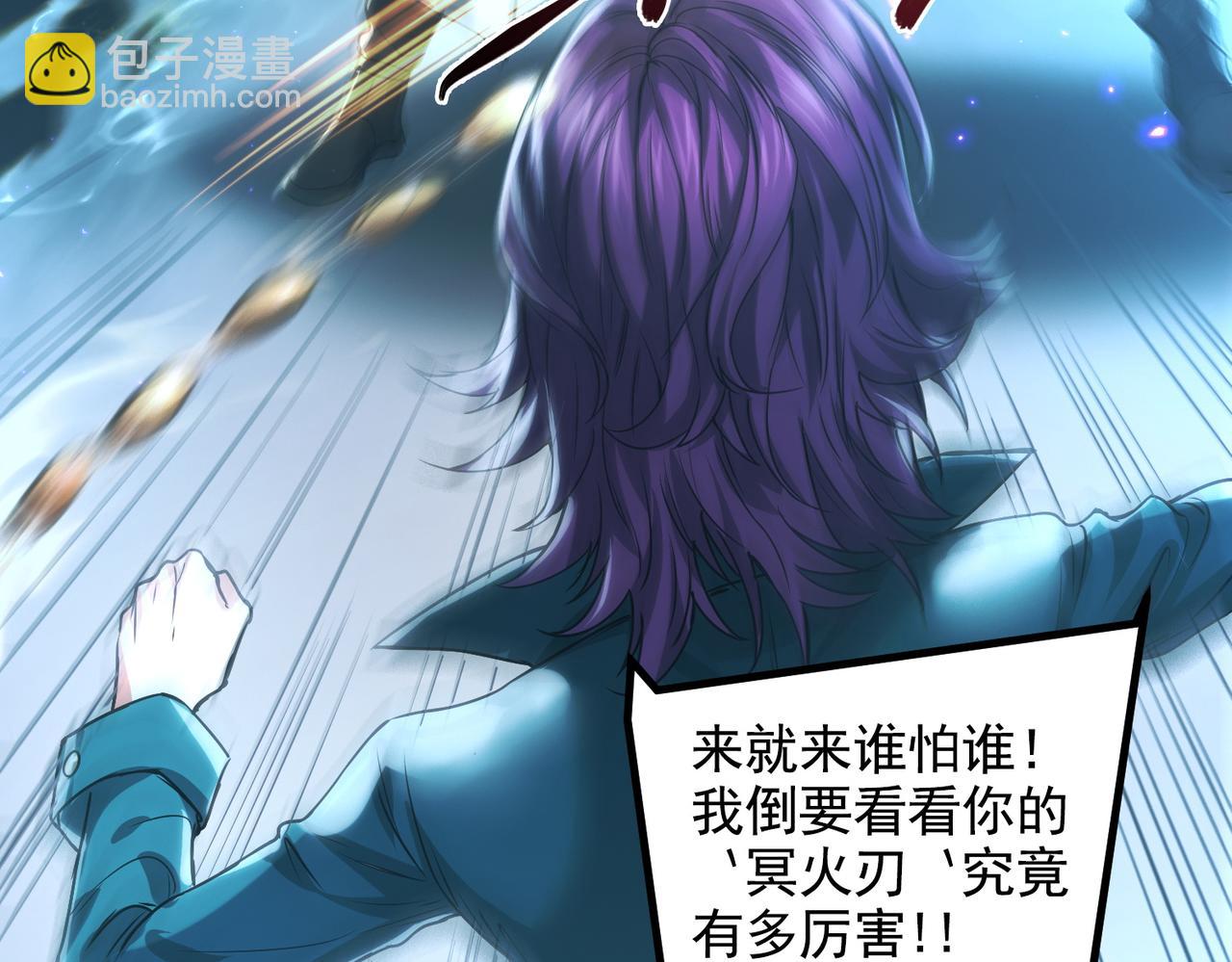 我的體內有隻鬼 - 第10話 妹妹爭奪戰(2/3) - 7