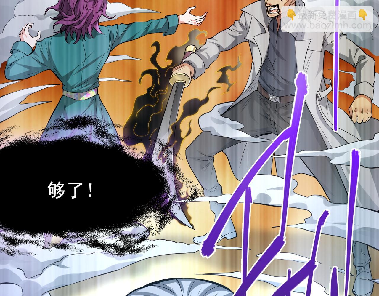 我的體內有隻鬼 - 第10話 妹妹爭奪戰(2/3) - 7