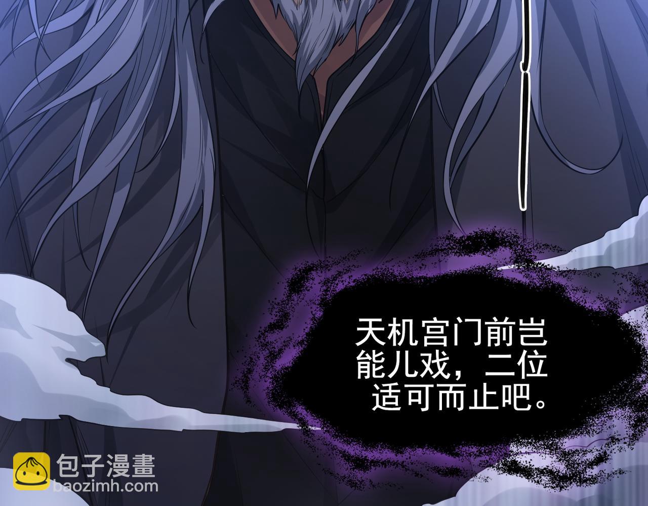 我的體內有隻鬼 - 第10話 妹妹爭奪戰(2/3) - 1