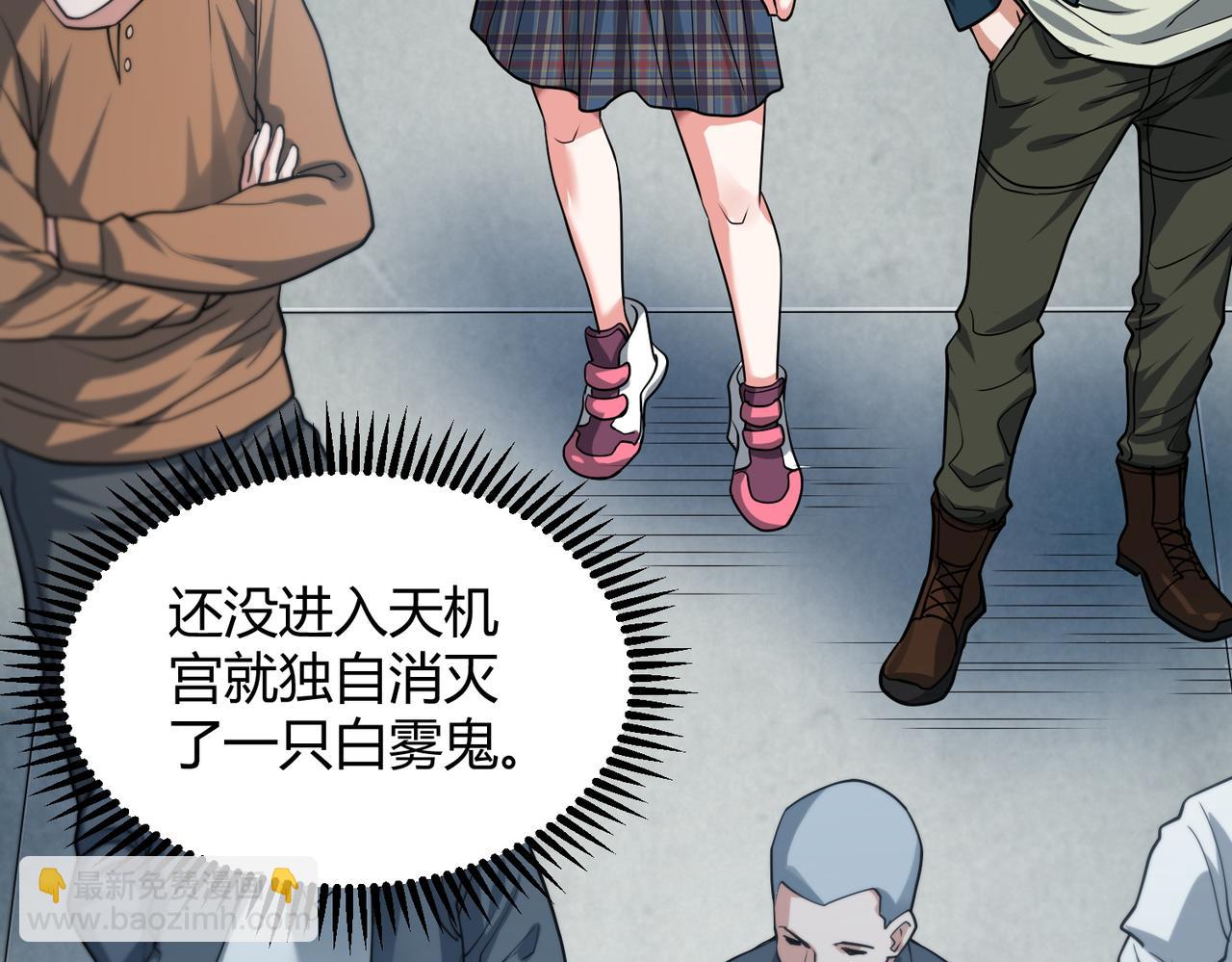 我的體內有隻鬼 - 第10話 妹妹爭奪戰(1/3) - 7