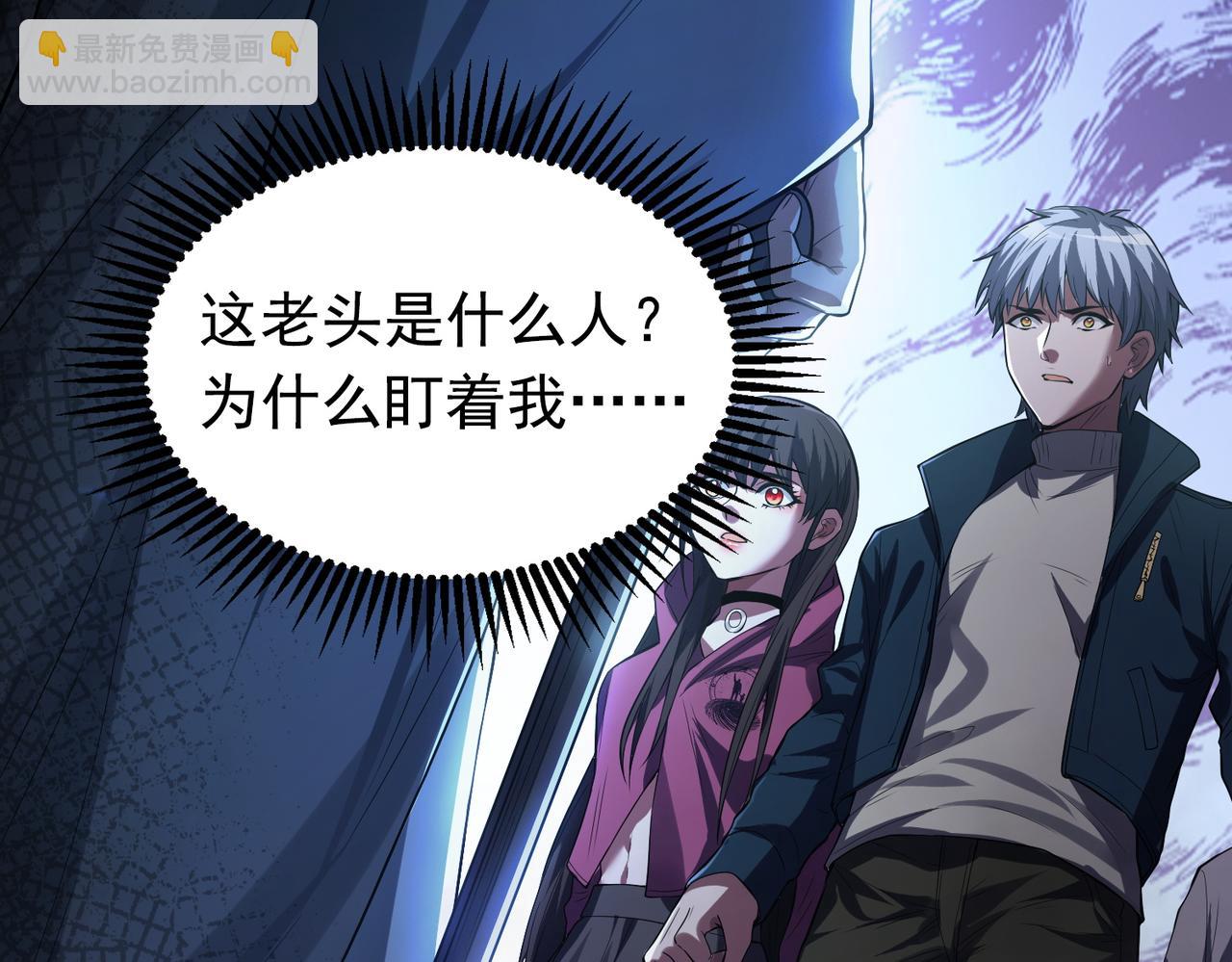 我的體內有隻鬼 - 第10話 妹妹爭奪戰(2/3) - 1