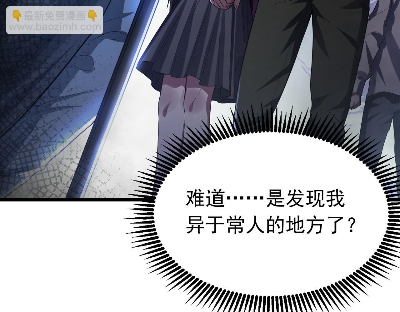 我的體內有隻鬼 - 第10話 妹妹爭奪戰(2/3) - 2