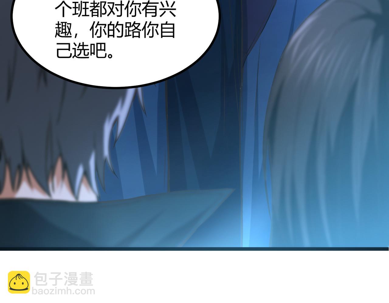 我的體內有隻鬼 - 第10話 妹妹爭奪戰(2/3) - 6