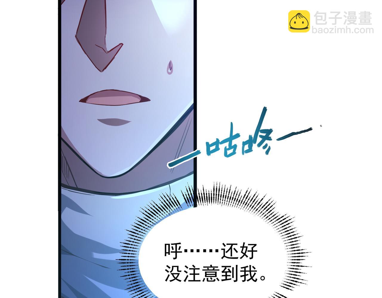 我的體內有隻鬼 - 第10話 妹妹爭奪戰(2/3) - 8