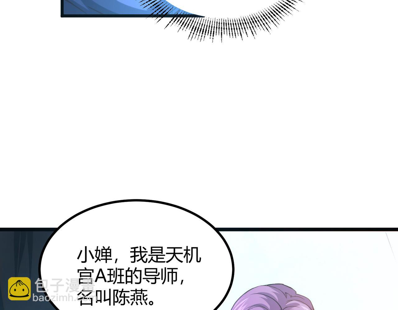 我的體內有隻鬼 - 第10話 妹妹爭奪戰(2/3) - 1