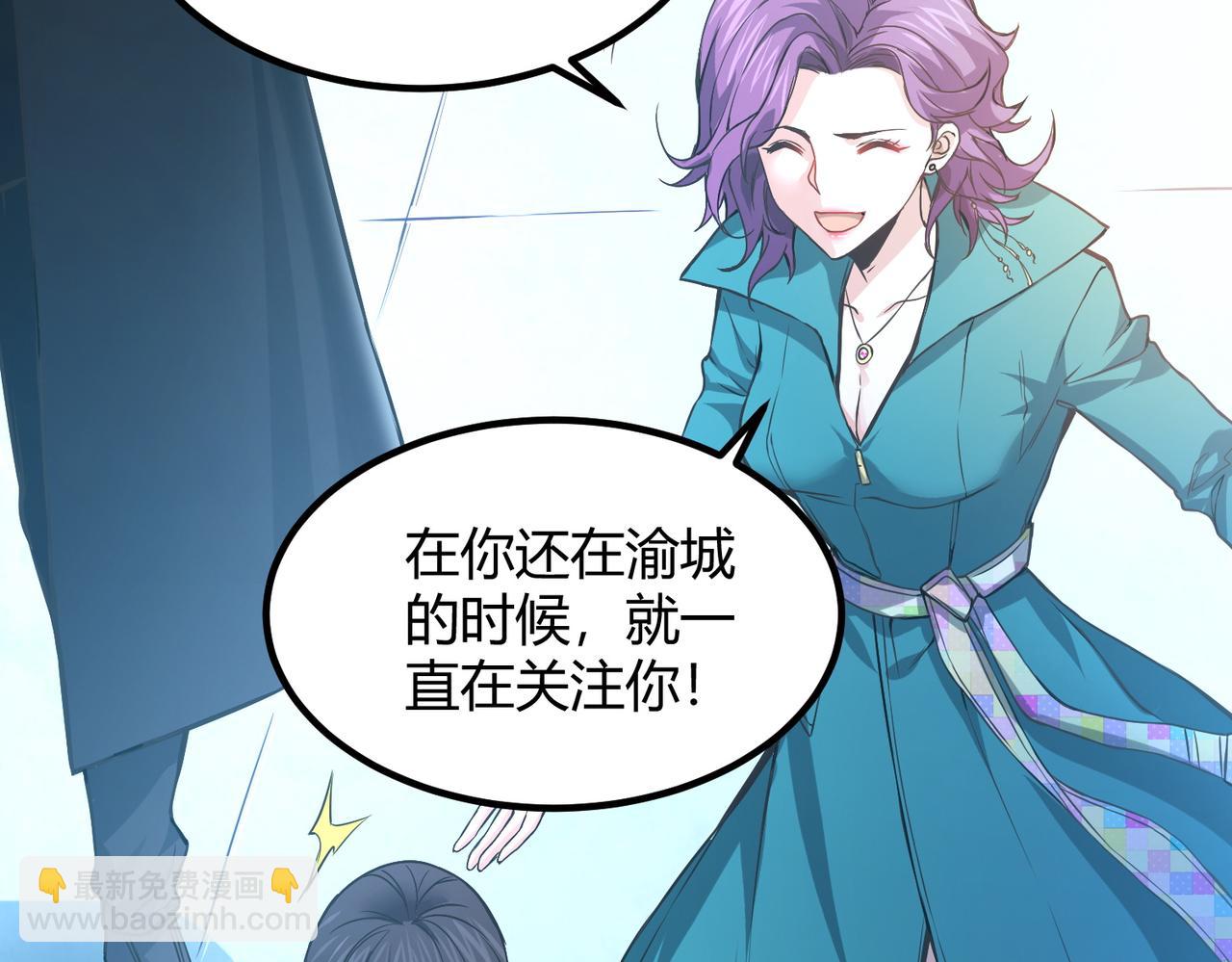 我的體內有隻鬼 - 第10話 妹妹爭奪戰(2/3) - 2