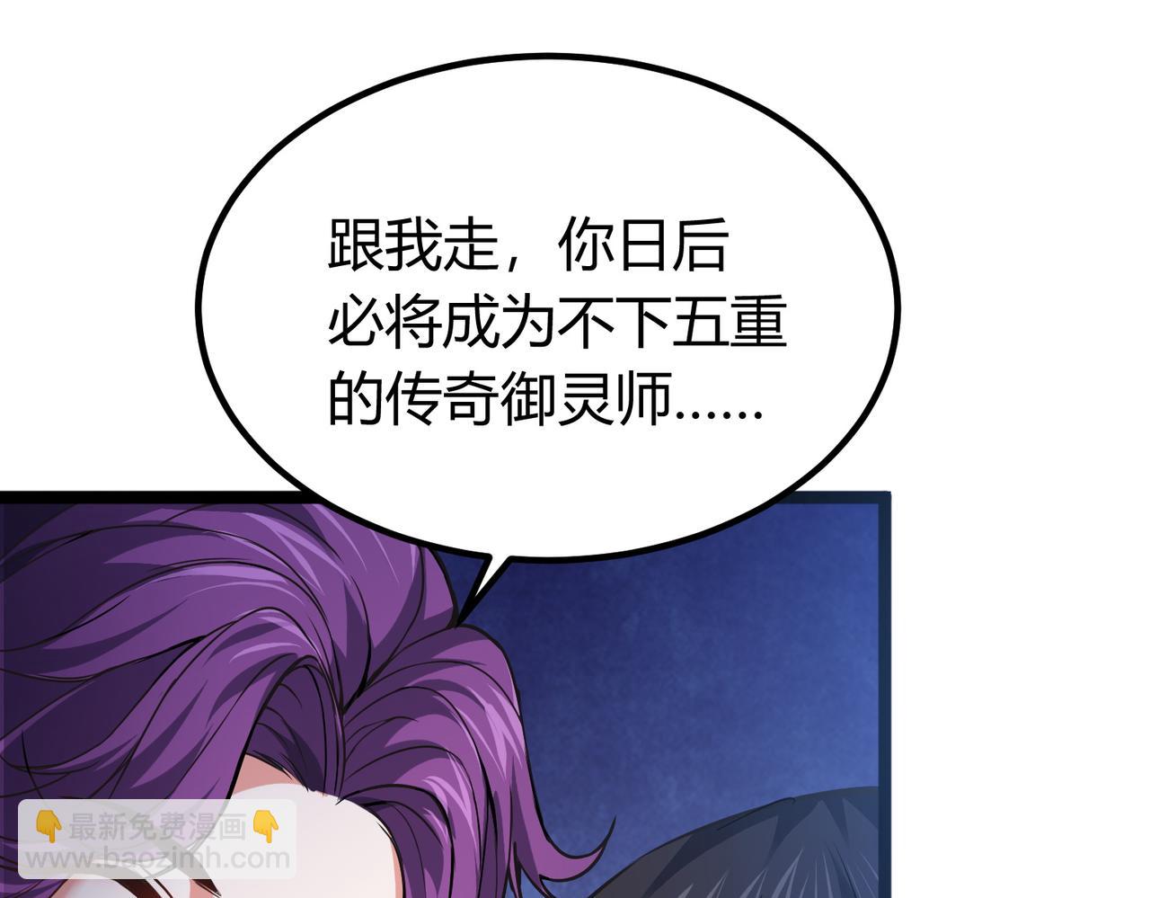 我的體內有隻鬼 - 第10話 妹妹爭奪戰(2/3) - 4