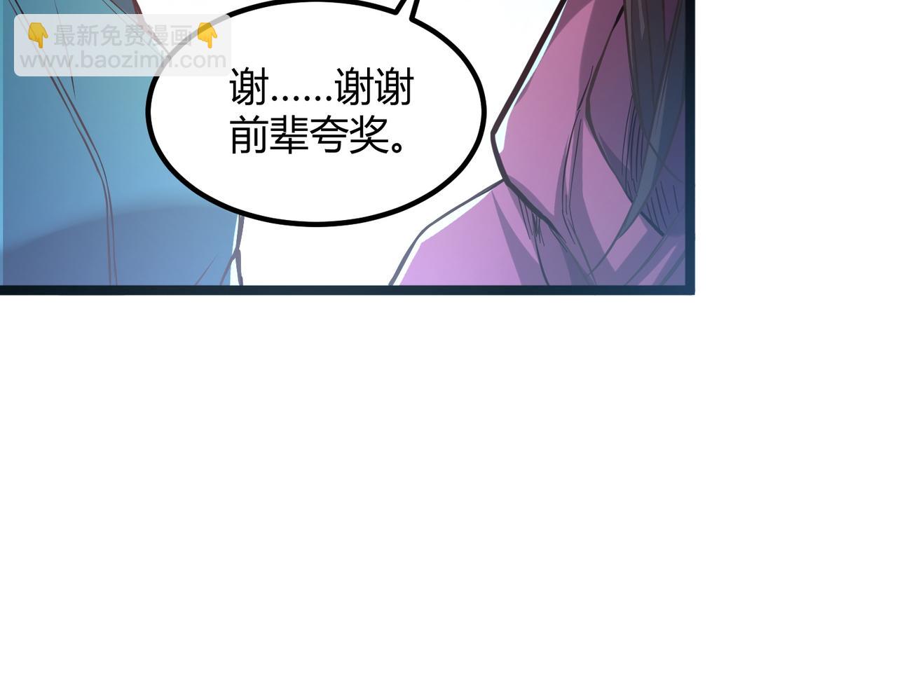 我的體內有隻鬼 - 第10話 妹妹爭奪戰(2/3) - 6