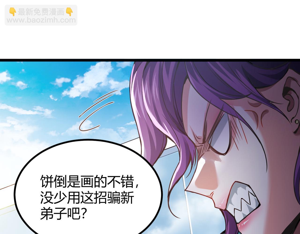 我的體內有隻鬼 - 第10話 妹妹爭奪戰(2/3) - 7