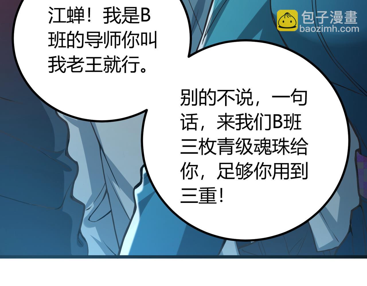 我的體內有隻鬼 - 第10話 妹妹爭奪戰(2/3) - 1