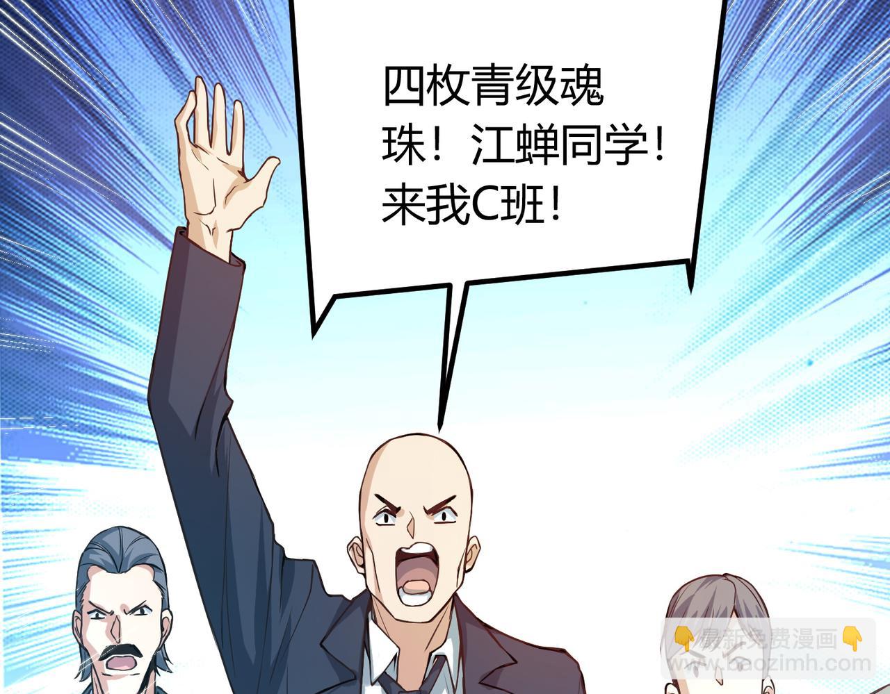 我的體內有隻鬼 - 第10話 妹妹爭奪戰(2/3) - 3