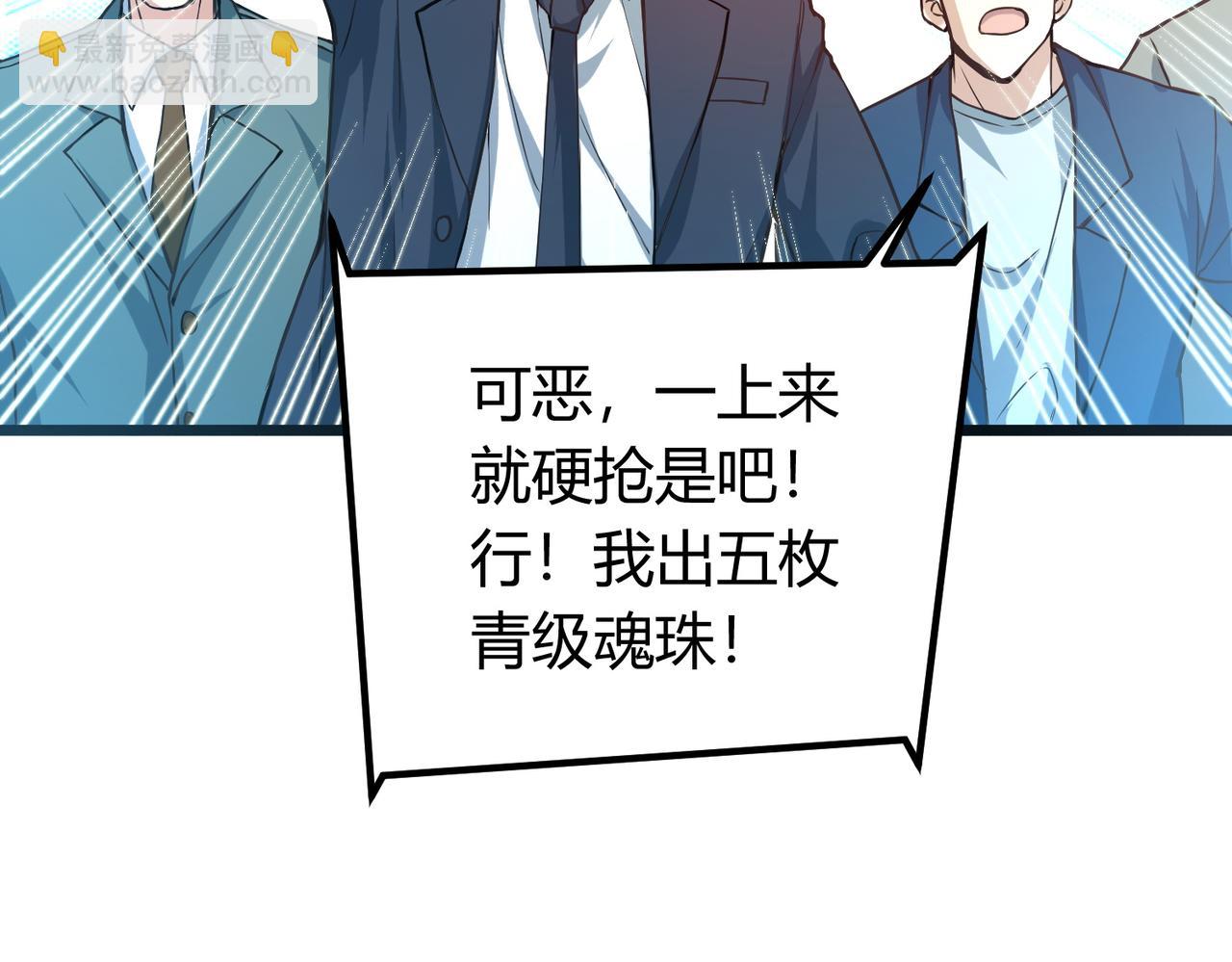 我的體內有隻鬼 - 第10話 妹妹爭奪戰(2/3) - 4