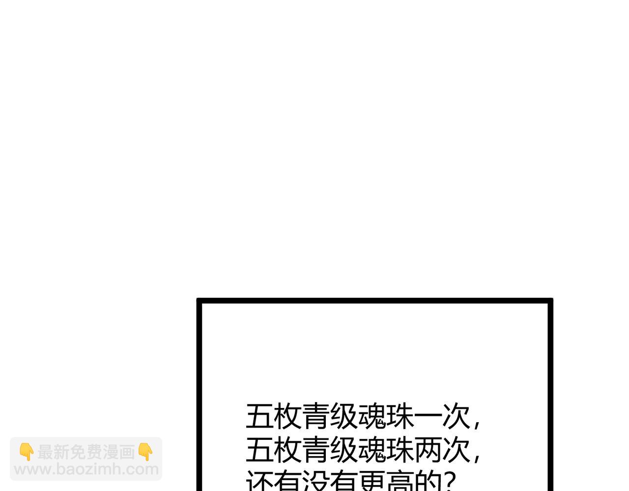 我的體內有隻鬼 - 第10話 妹妹爭奪戰(2/3) - 6