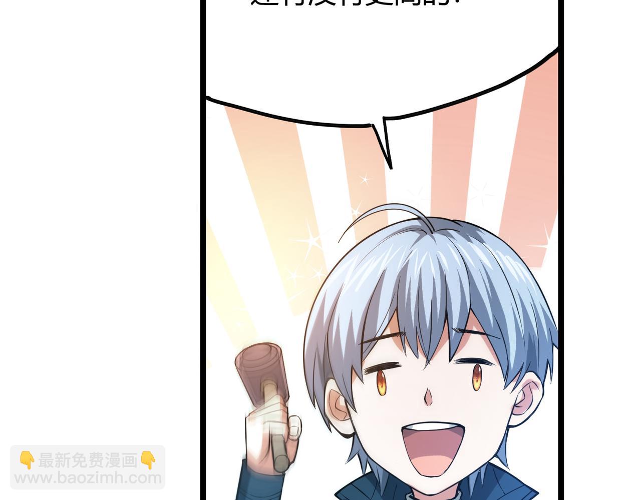 我的體內有隻鬼 - 第10話 妹妹爭奪戰(2/3) - 7