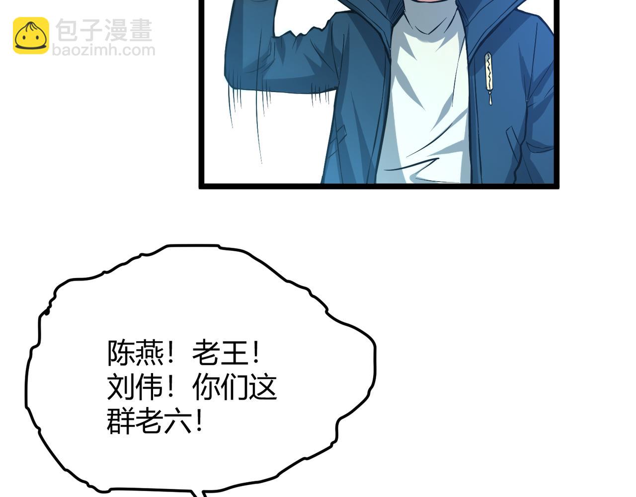 我的體內有隻鬼 - 第10話 妹妹爭奪戰(2/3) - 8