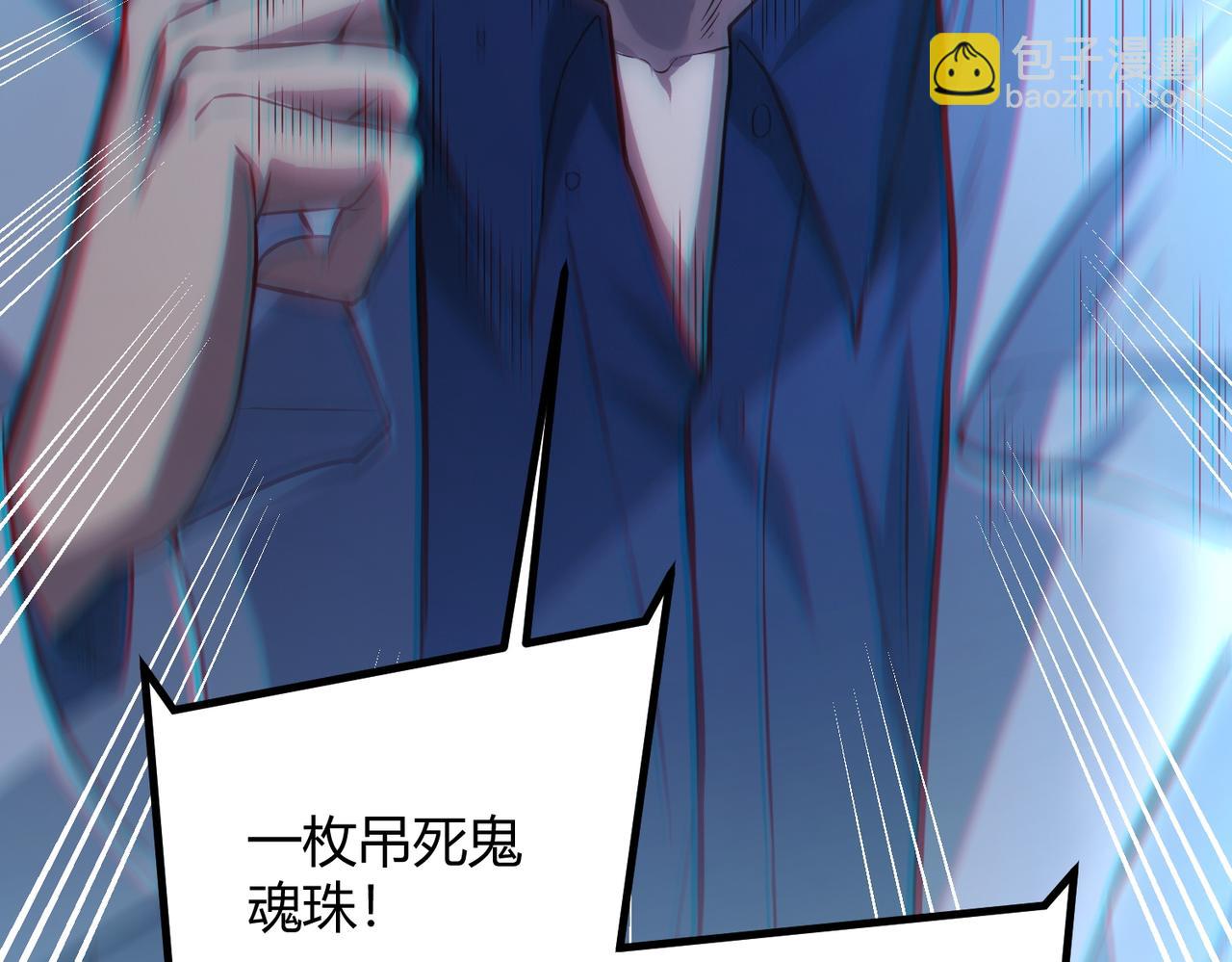 我的體內有隻鬼 - 第10話 妹妹爭奪戰(2/3) - 4