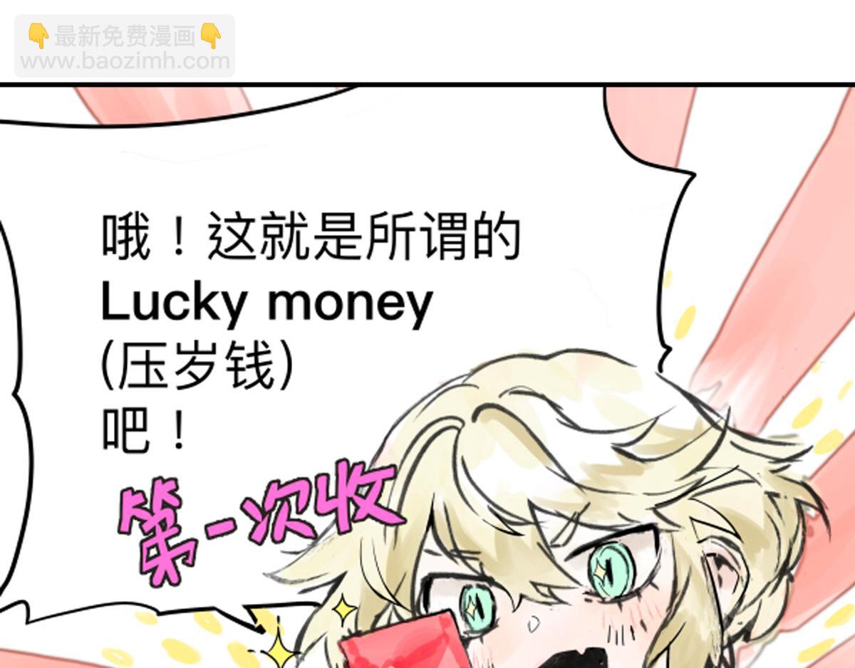 第12话 大家的春节-第12话