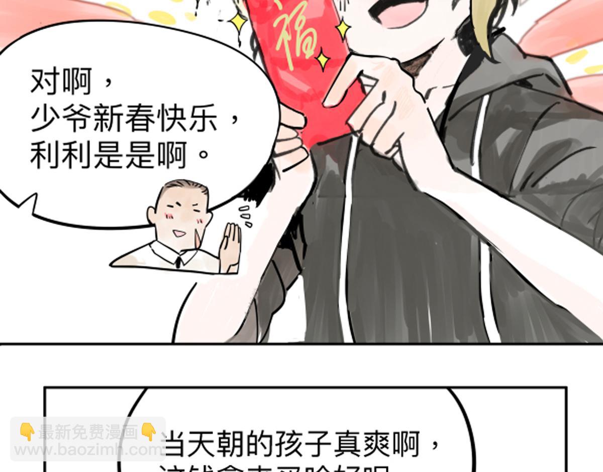 第12话 大家的春节-第12话