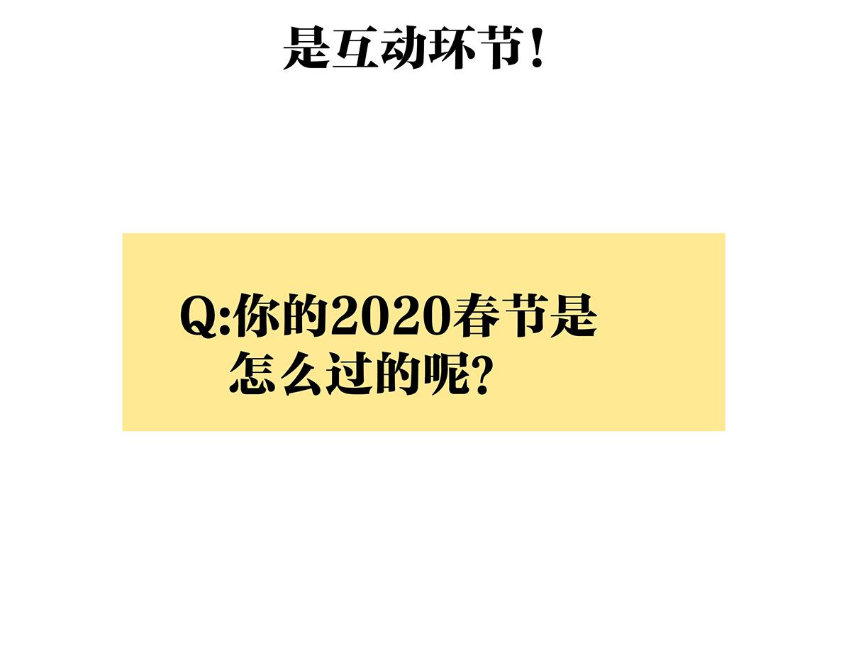 第12话 大家的春节-第12话