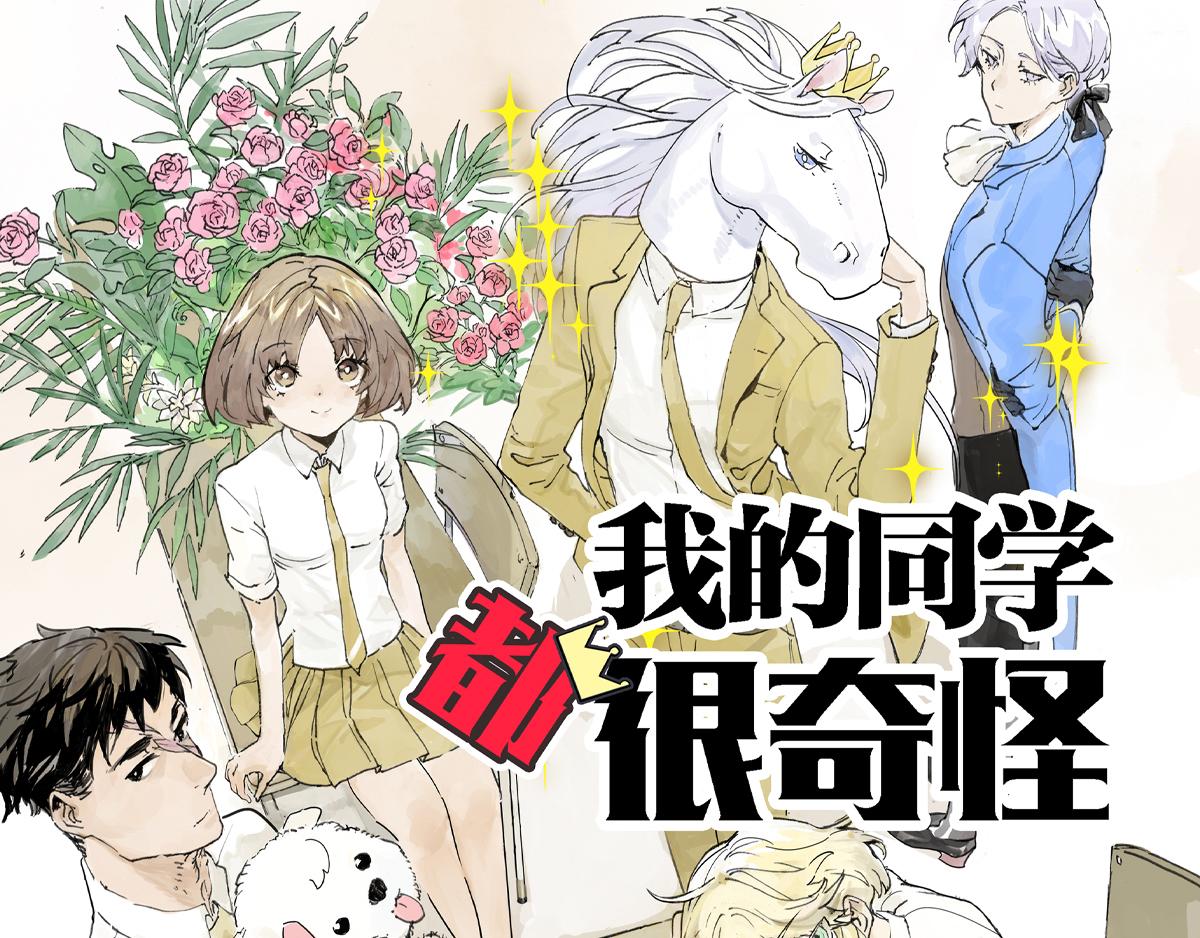 第14话 涌泉相报以牙还牙？-第14话