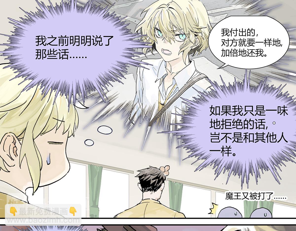 第14话 涌泉相报以牙还牙？-第14话