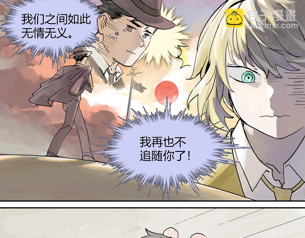 第14话 涌泉相报以牙还牙？-第14话