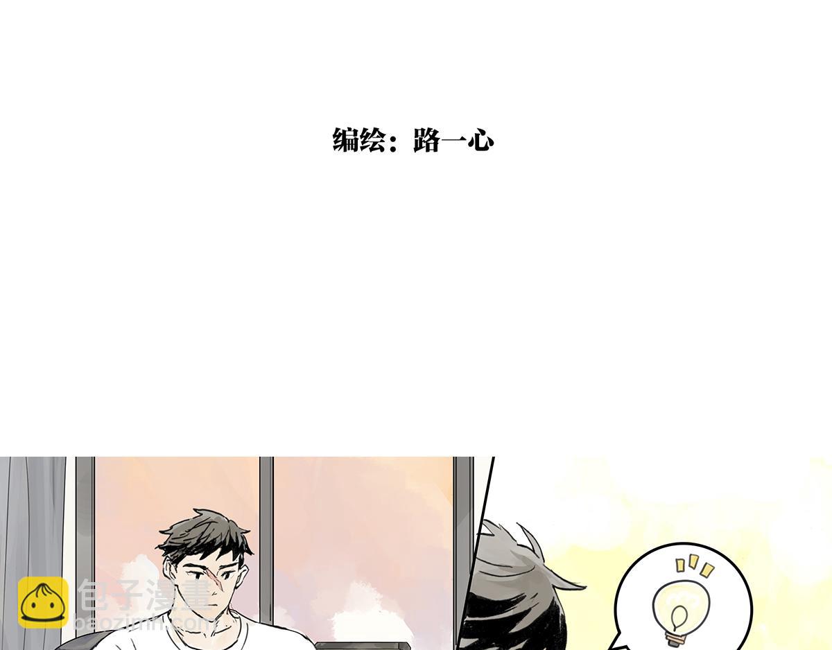 第14话 涌泉相报以牙还牙？-第14话