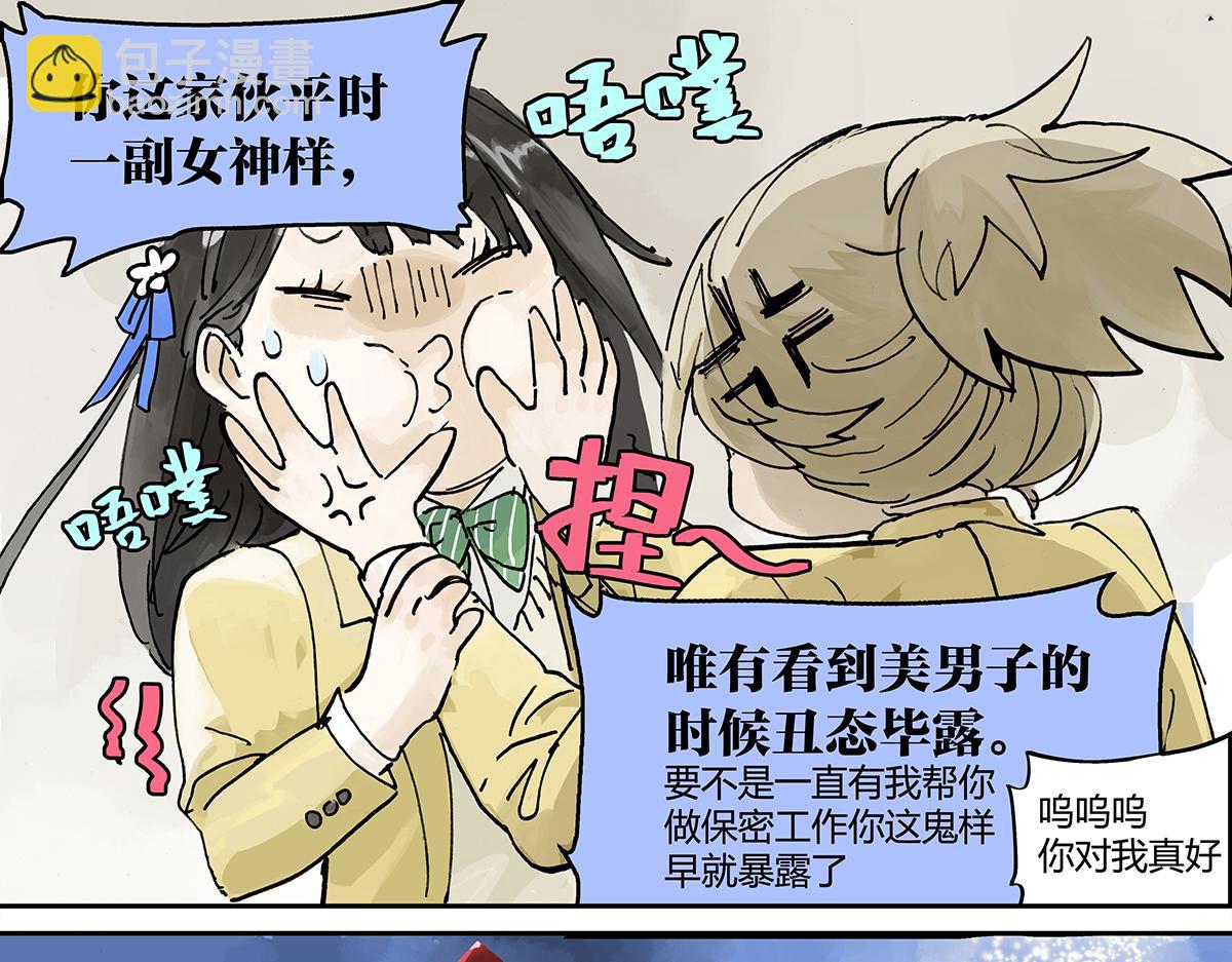 第16话 神秘文学美少女出场！(1/2)-第16话