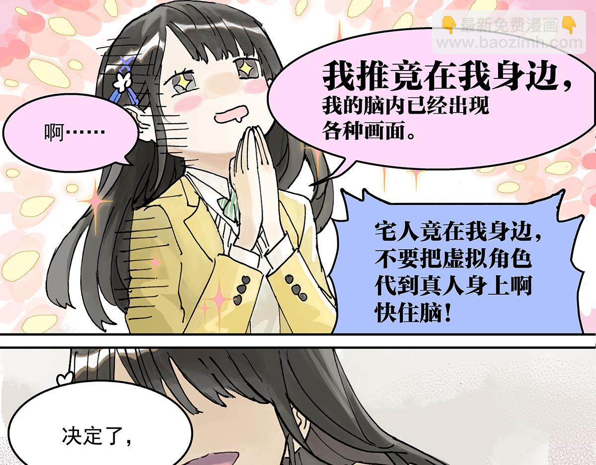 第16话 神秘文学美少女出场！(1/2)-第16话