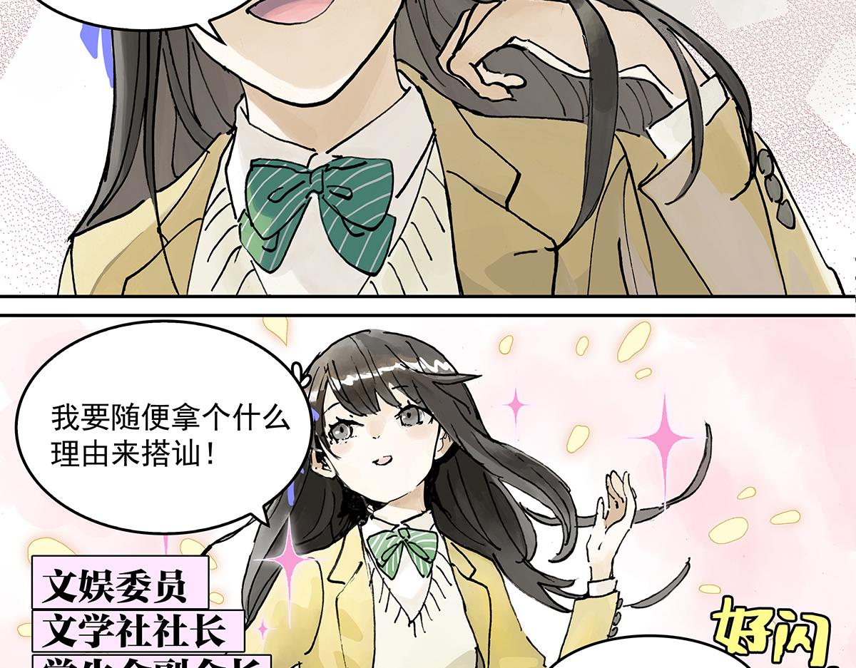 第16话 神秘文学美少女出场！(1/2)-第16话