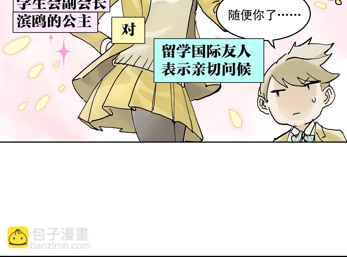 第16话 神秘文学美少女出场！(1/2)-第16话