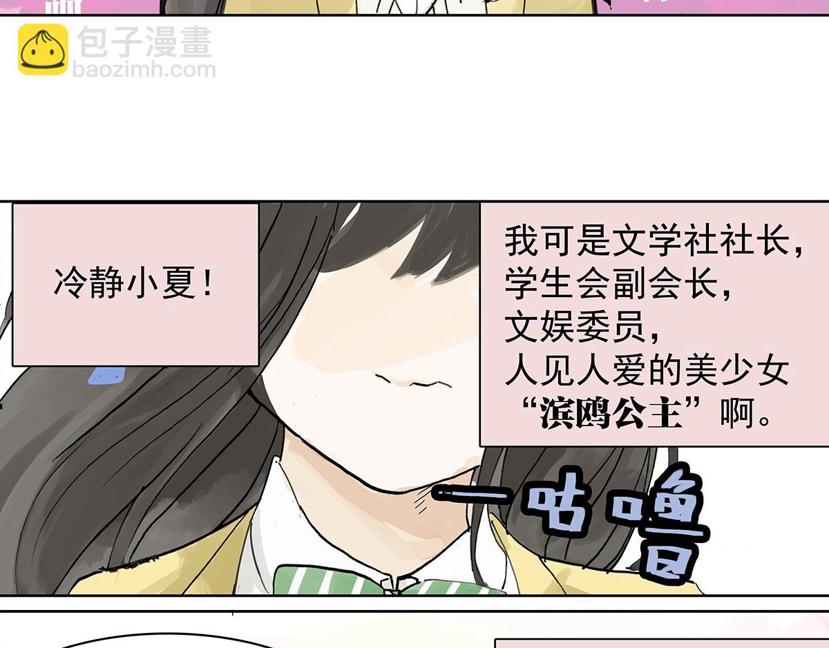 第16话 神秘文学美少女出场！(1/2)-第16话