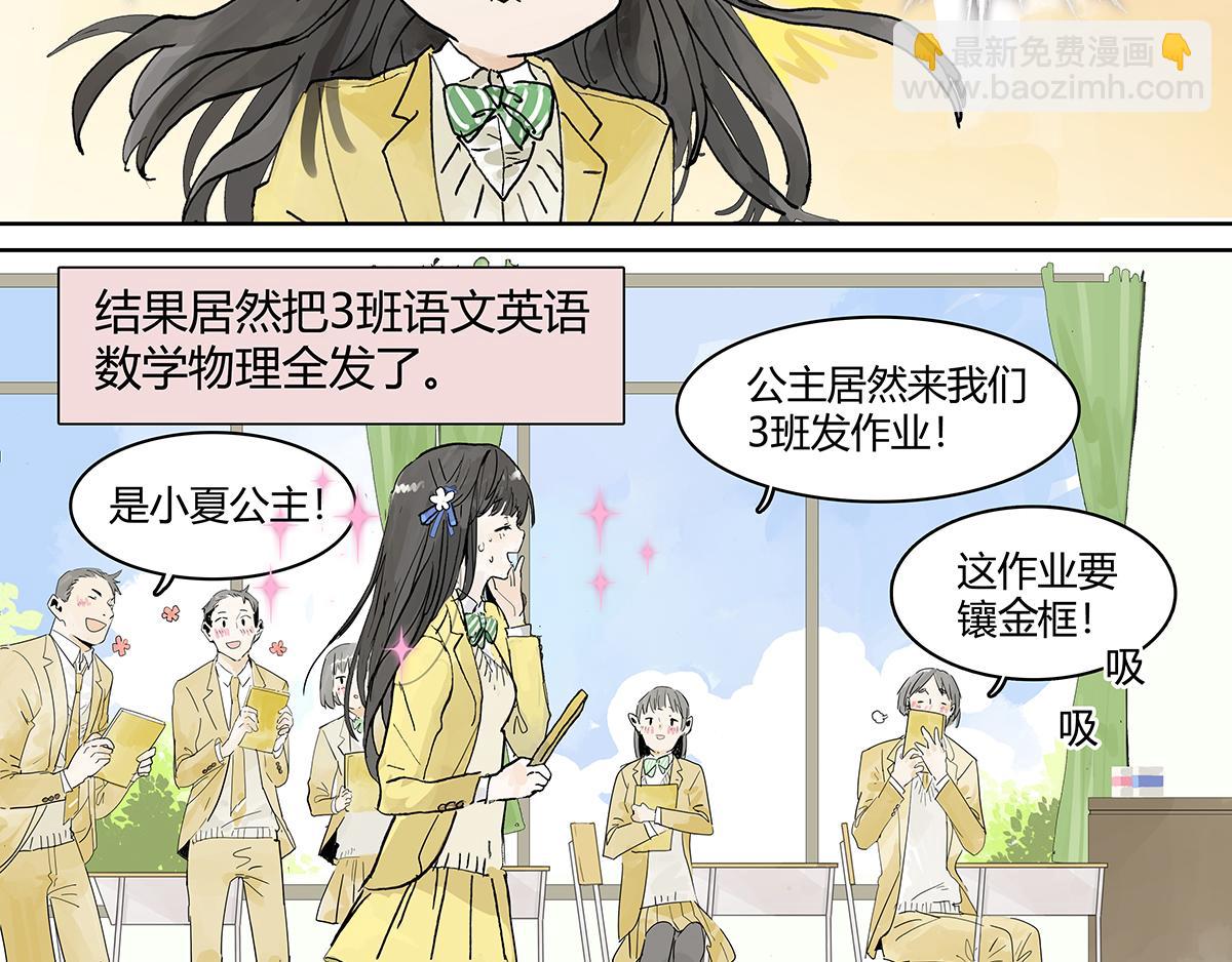 第16话 神秘文学美少女出场！(1/2)-第16话